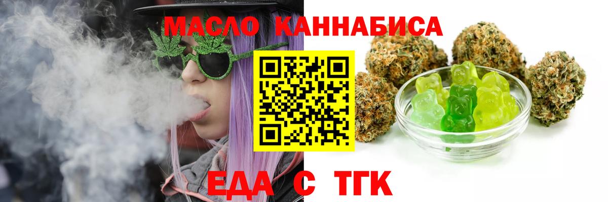 Canna-Cookies конопля Амурск