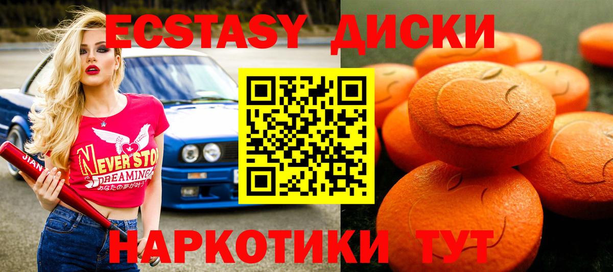 ЭКСТАЗИ 280мг Амурск