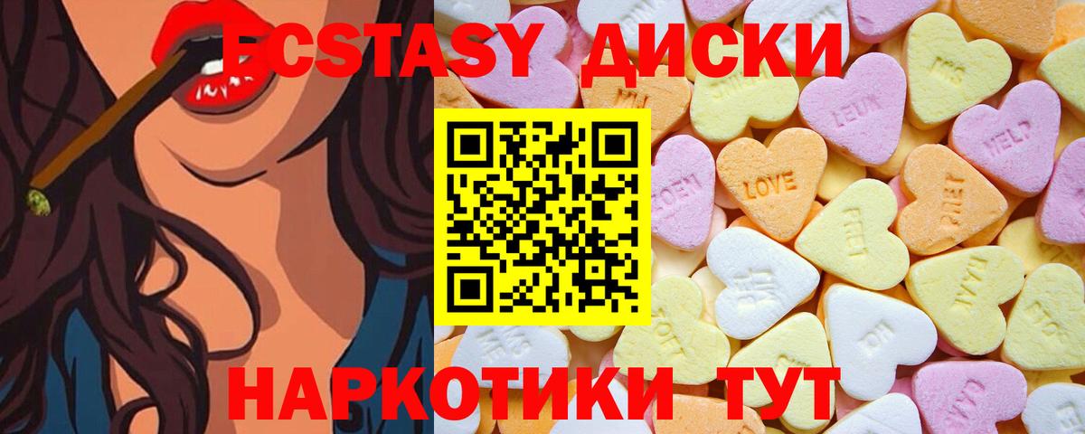 Экстази  Экстази VHQ  Вход с VPN  Амурск  Ecstasy 99% 