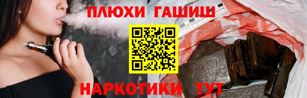 ГАШИШ hashish  Вход с VPN  Амурск 