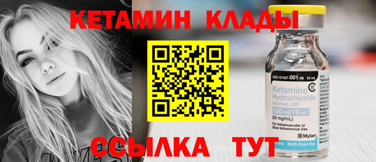 Амурск  Кетамин ketamine  Кетамин ketamine  Вход с VPN 