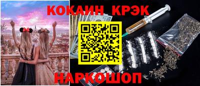 кокаин премиум Бердск