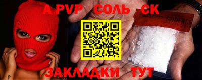 соль курить ск Белореченск