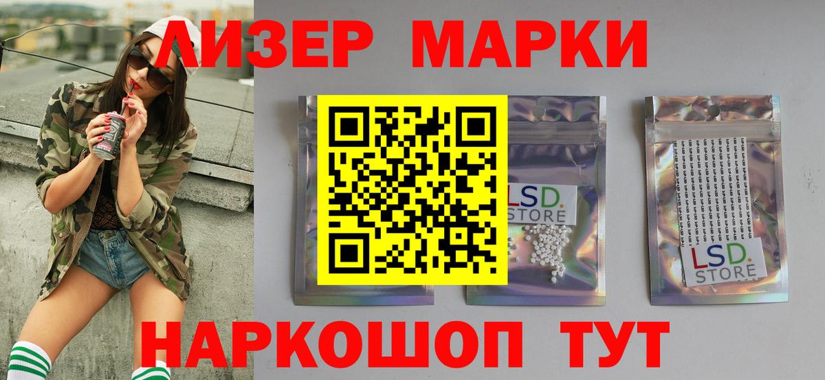 LSD-25 экстази кислота  ЛСД экстази кислота  Амурск  Вход с VPN 