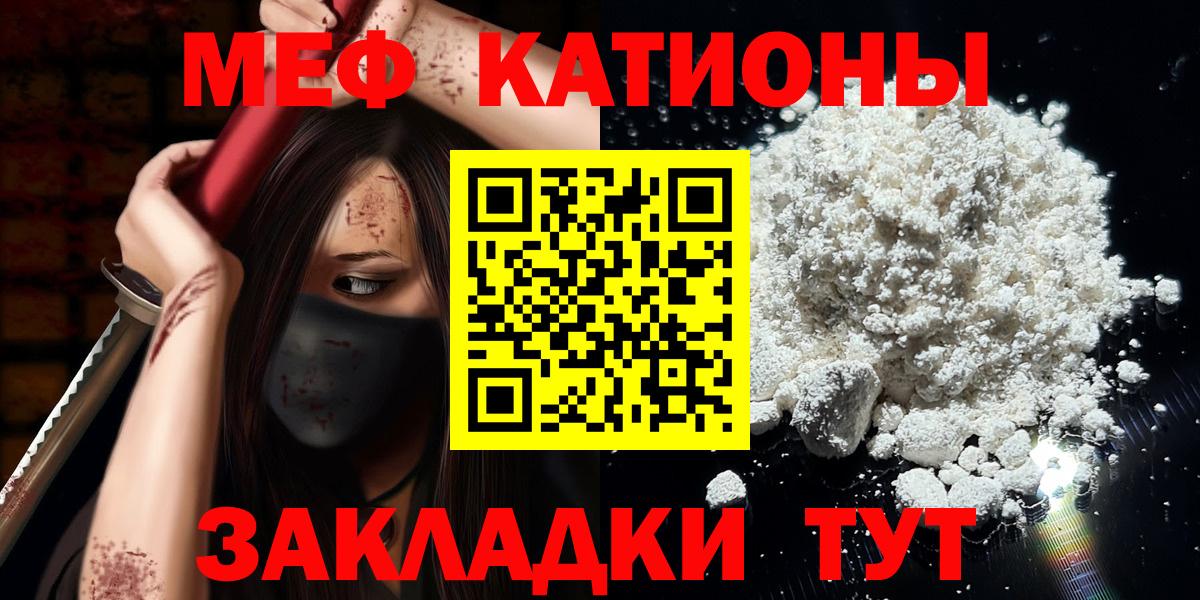Амурск  МЕФ мука  Мефедрон кристаллы  Вход с VPN 