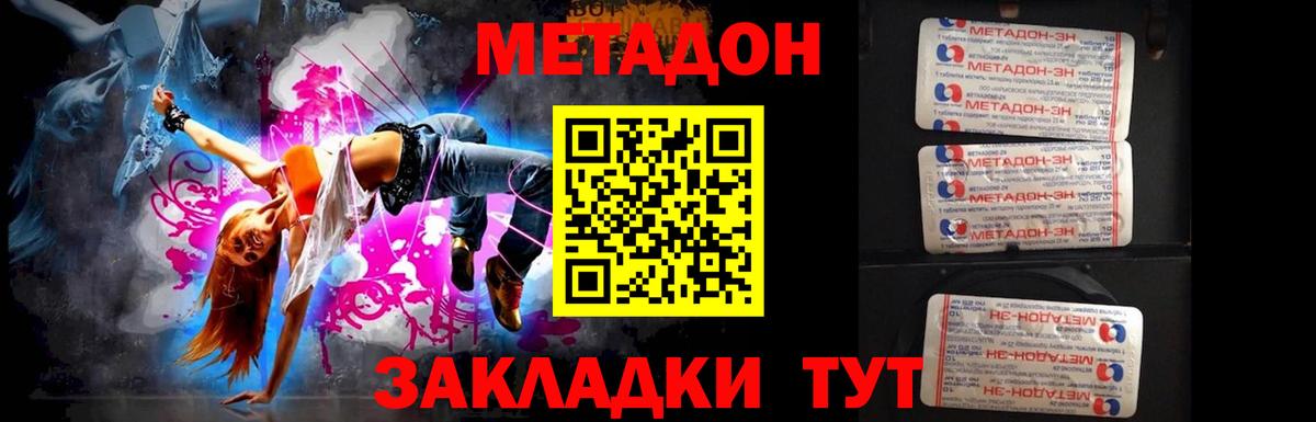 МЕТАДОН мёд  ОМГ ОМГ ONION  Метадон мёд  Амурск  Вход с VPN 