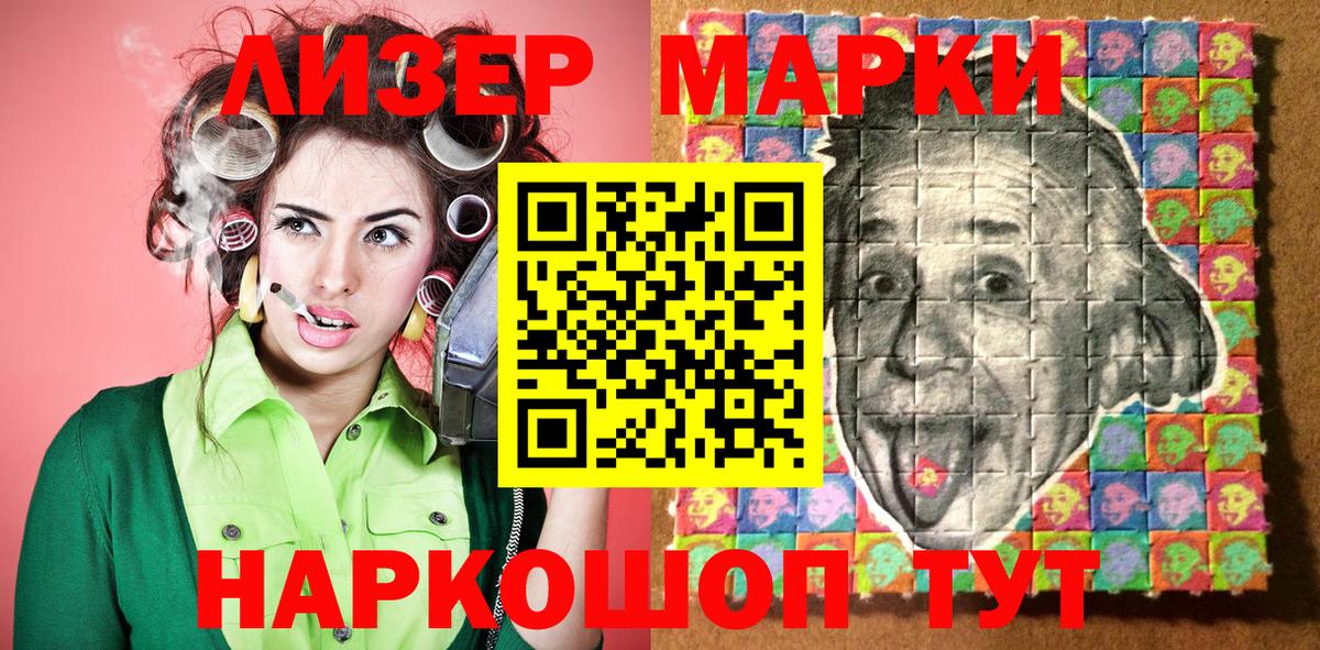 Марки 25I-NBOMe 1,5мг  Вход с VPN  Марки 25I-NBOMe  Амурск 
