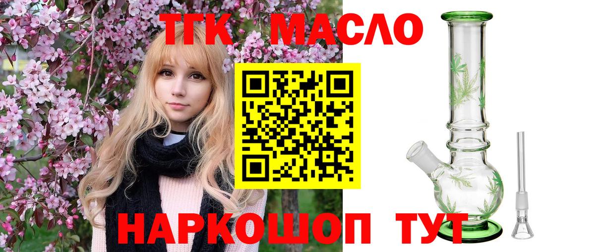 Дистиллят ТГК жижа  Дистиллят ТГК гашишное масло  Вход с VPN  закладка  Амурск 