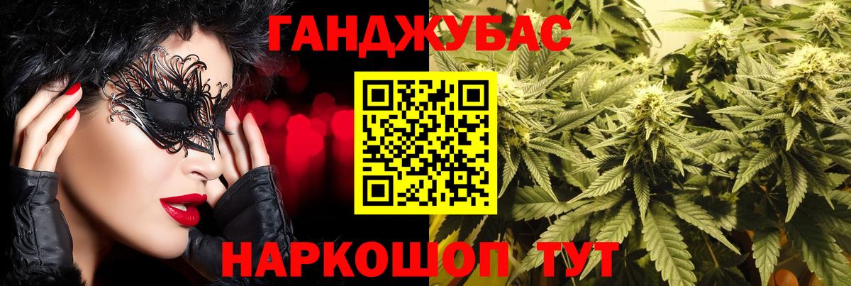 Канабис Ganja  Вход с VPN  Марихуана планчик  Бошки марихуана VHQ  Амурск 